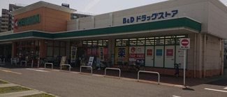 B＆Dドラッグストア平和堂豊成店 徒歩5分。 330m