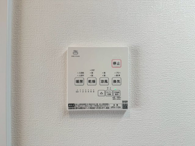 SUN COURTーサンコート－小倉南区上吉田1丁目【小倉南区　新築戸建て】の冷暖房・空調設備|雨の日にも便利な浴室乾燥機付き　【小倉南区　新築戸建て】