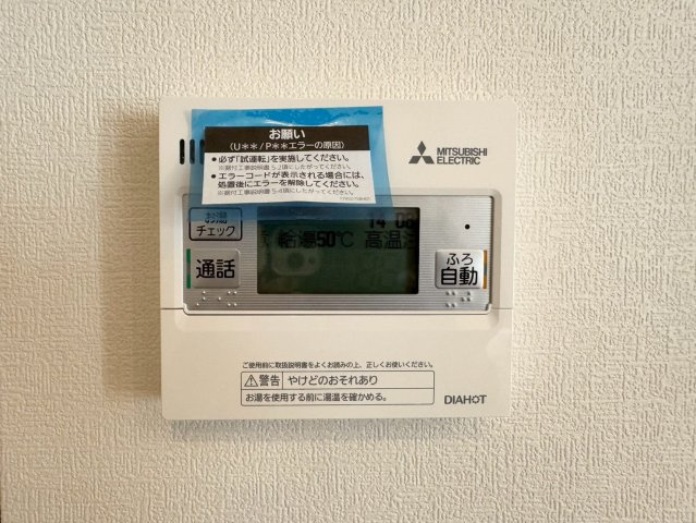 SUN COURTーサンコート－小倉南区上吉田1丁目【小倉南区　新築戸建て】の発電・温水設備|ワンタッチでお湯はりできます♪　【小倉南区　新築戸建て】