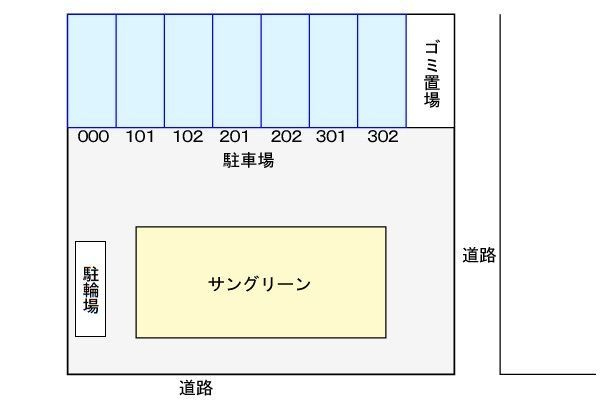 サングリーンの駐車場