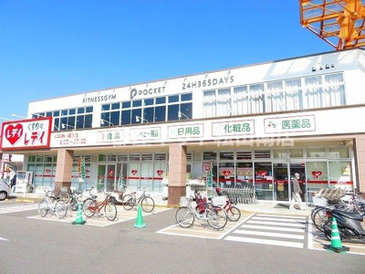 【周辺】 | シャルマンハイムⅠ | くすりのレデイ姫原店様まで1200m