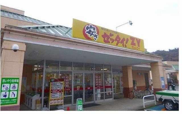 フリーデＡ棟の周辺|西松屋フジＺＹ三入店まで8600m