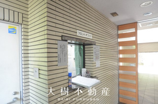 【その他共用部分】