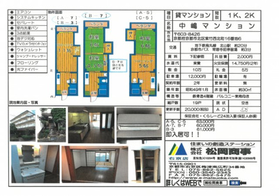 【外観】 | 中嶋マンション