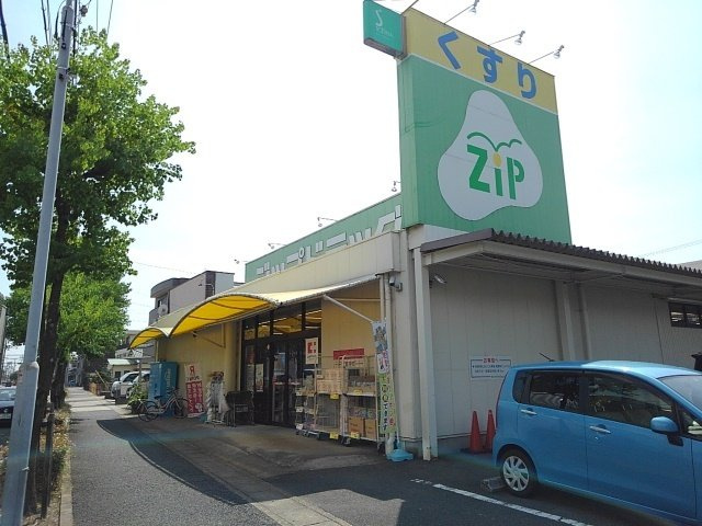 スプリング・フィ－ルドの周辺|ZIPドラッグまで550m