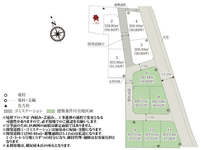 ワイウッドコート加須市下高柳第14期【建築条件付き売地】の画像