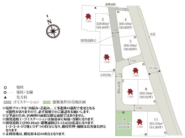 ワイウッドコート加須市下高柳第14期【建築条件付き売地】の画像