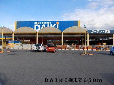 【周辺】 | プランタンΒ | ＤＡＩＫＩ様まで650m