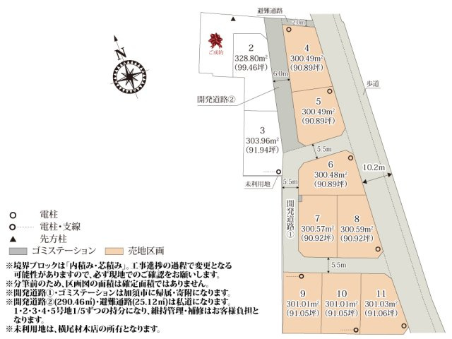 ワイウッドコート加須市下高柳第14期【建築条件無し売地】の画像