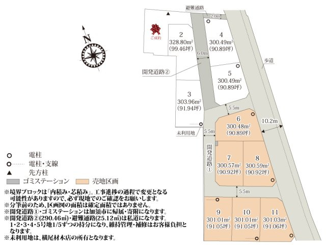 ワイウッドコート加須市下高柳第14期【建築条件無し売地】の画像