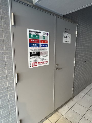 【その他共用部分】