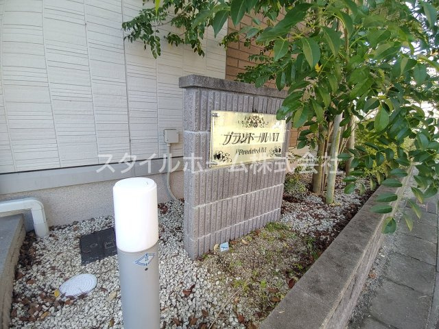 プランドールⅥの庭