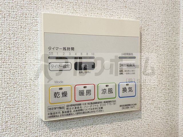 グレイスコートの設備