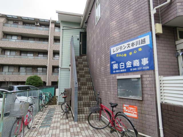 レジデンス本川越のその他共用部分