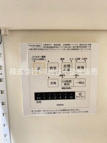 御厨南2丁目中古戸建の設備|浴室乾燥機があり雨の日には洗濯物を乾燥することもできます♪