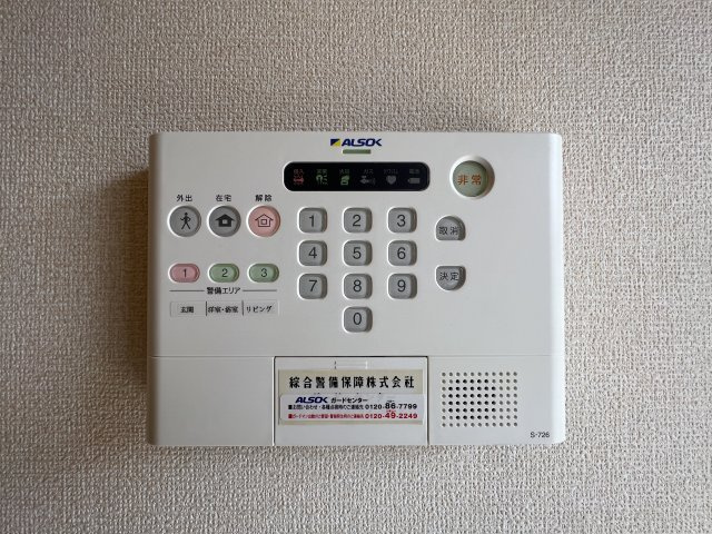 シャルマン ヴィーのセキュリティ|ALSOK