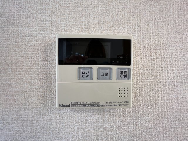 シャルマン ヴィーの設備|給湯パネル