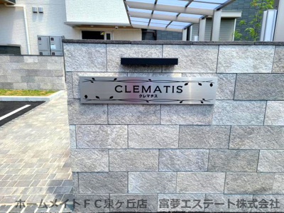 【エントランス】 | クレマチス