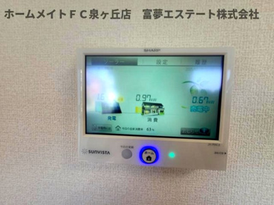 【設備】 | クレマチス | 太陽光発電リモコン