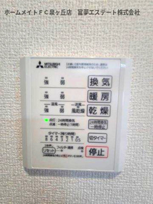 【設備】 | クレマチス | 浴室乾燥機リモコン