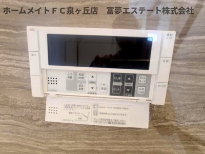 【設備】 | クレマチス | 浴室リモコン