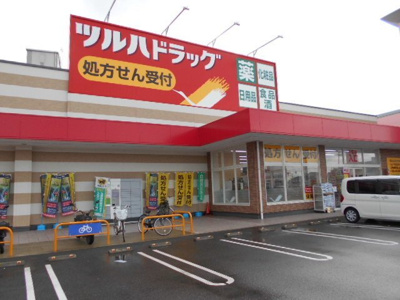 【周辺】 | ドウセゾン | ツルハドラッグ紀三井寺店様まで600m