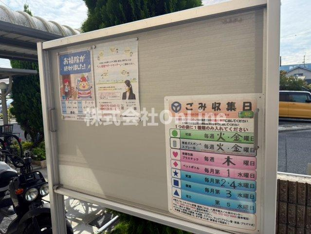 丸信ハウスⅡのその他