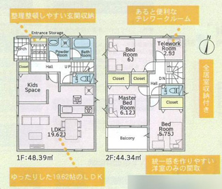【間取り】 | 秦野市南矢名  4号棟 第17 | 防犯カメラ（利用時Wifi接続必要）　人感センサー付玄関灯　インナーバルコニー　浴室乾燥機+窓　全居室収納
