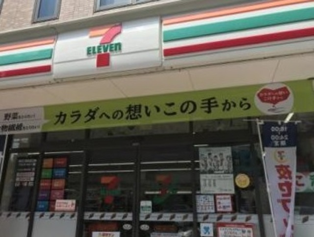松野ビルの周辺|セブンイレブン渋谷上原2丁目店