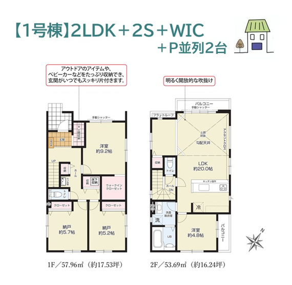 【間取り】 | 陽光降り注ぐ2階リビングに、水廻りが集中した家事ラク動線◎　
階段の昇降なく、洗濯物を干したり取込んだり！毎日の家事効率もUPしますよ♪
