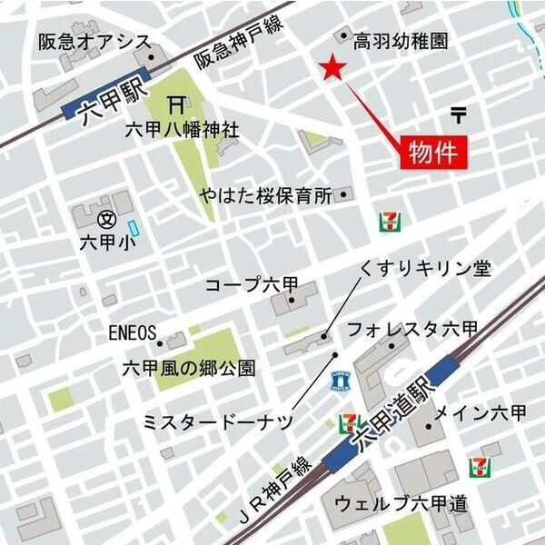 パーク・ハイム六甲八幡町