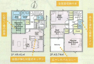 【間取り】 | 秦野市南矢名  6号棟 第17 | 防犯カメラ（利用時Wifi接続必要）　人感センサー付玄関灯　インナーバルコニー　浴室乾燥機+窓　全居室収納