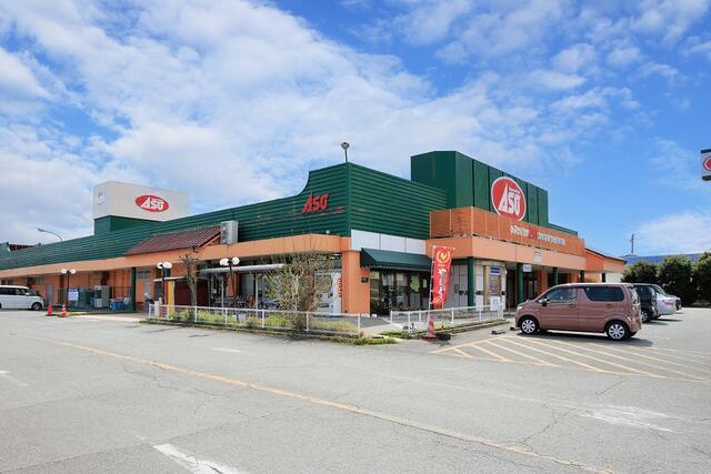 サンコート　飯塚市小正の周辺|スーパーＡＳＯ　潤…まで1,200m 