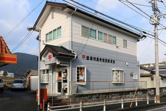 サンコート　飯塚市小正の周辺|飯塚明星寺簡易郵便局まで1,040m 