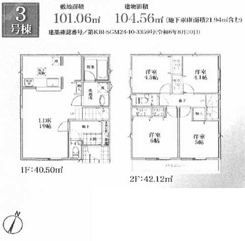 横浜市保土ケ谷区常盤台第5　新築戸建全5棟　3号棟