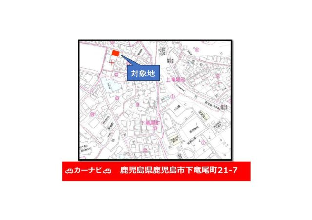【地図】 | 下竜尾町　売土地