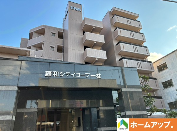 藤和シティコープ一社
