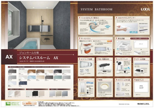 シャルムコート・ジョン富松町のその他