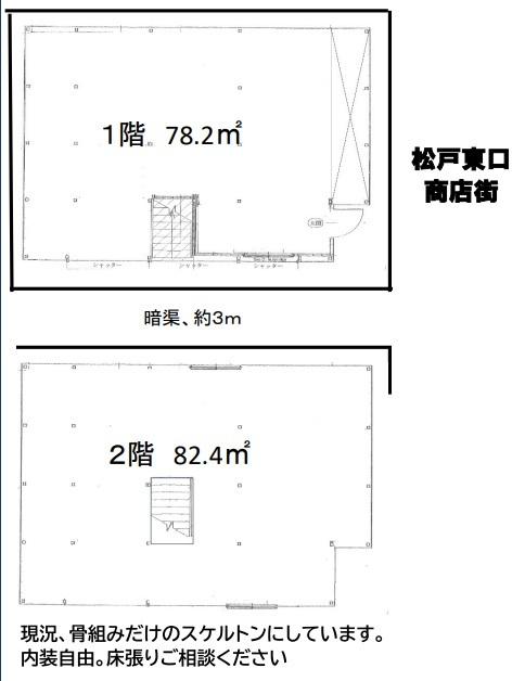 松戸市松戸の店舗事務所の間取り