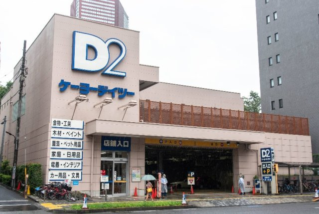 ライオンズマンション白金東のその他|周辺環境　DCM三田店まで853m　徒歩11分