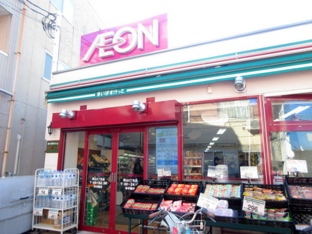 チェリーメゾン西ヶ原のその他|まいばすけっと西ヶ原3丁目店