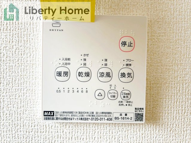 ひたちなか市東石川第13　新築戸建　5号棟の設備
