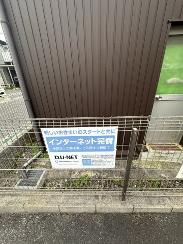 ＥＭＵ２２のその他共用部分