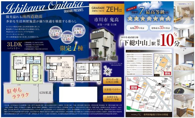 【間取り】 | 仲介O円団では掲載物件以外も仲介手数料無料にてご購入いただけます！