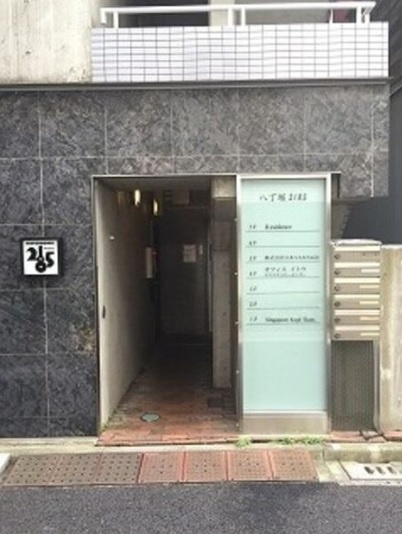 八丁堀2185のエントランス