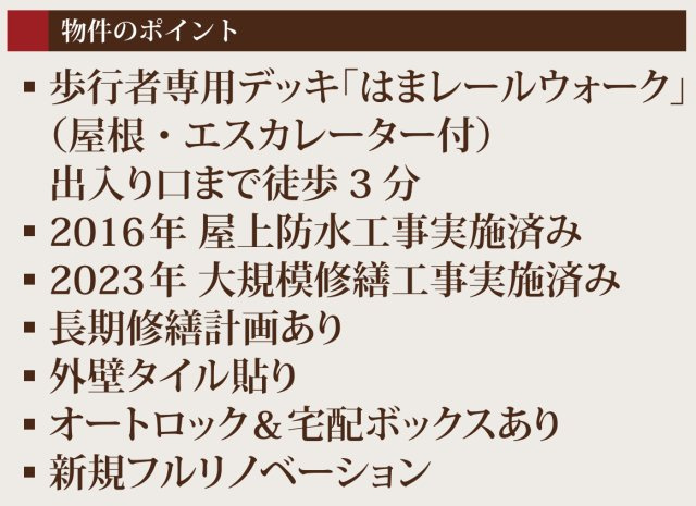 カインドステージ横浜台町【仲介手数料無料】