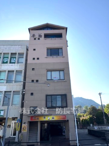 奉楽ビル