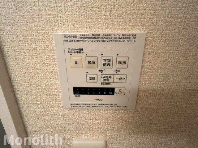 メゾン旭の設備
