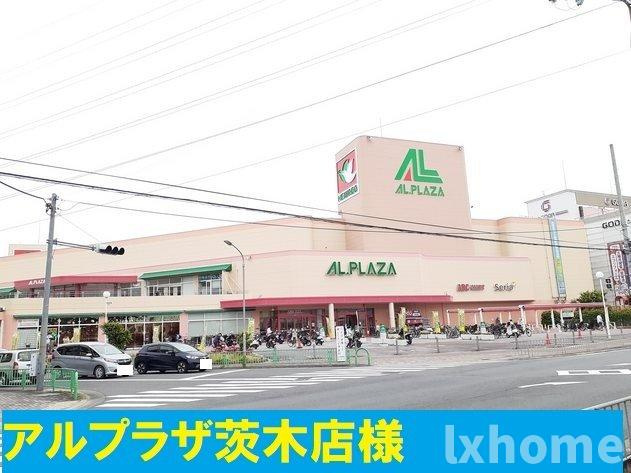 アルドール郡山の周辺|アルプラザ様まで1120m