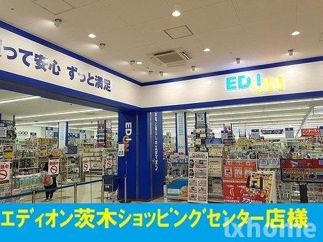 アルドール郡山の周辺|エディオン茨木まで850m